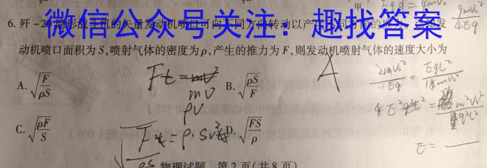 ［河北大联考］河北省2024届高三12月联考(物理)