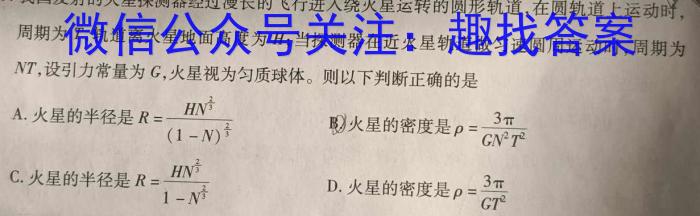 贵州省铜仁市2025届高三摸底考试(8月)物理试卷答案