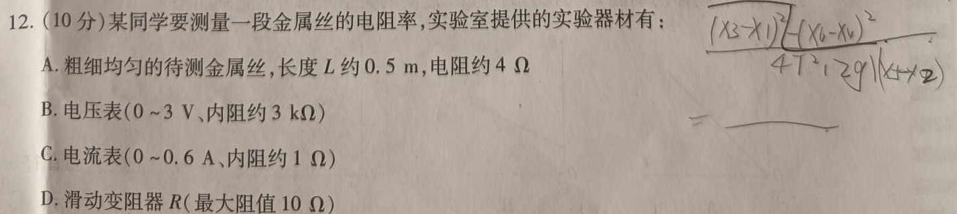 [今日更新][济南三模]2024年5月济南市高三模拟考试.物理试卷答案