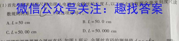 河南省2023-2024学年七年级第二学期期末教学质量检测物理试题答案