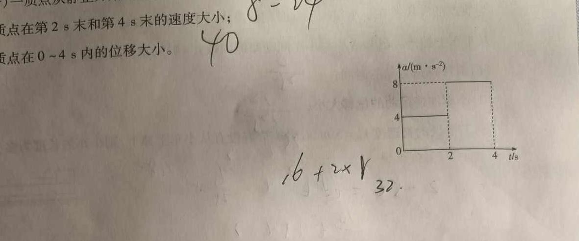 三重教育·山西省2025届高三年级上学期8月开学考试(物理)试卷答案