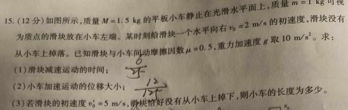 [今日更新]山西省2024年初中学业水平综合测试题(5月).物理试卷答案