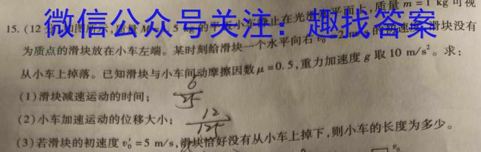 ［四川会考］2024年四川省普通高中学业水平合格性考试物理试题答案