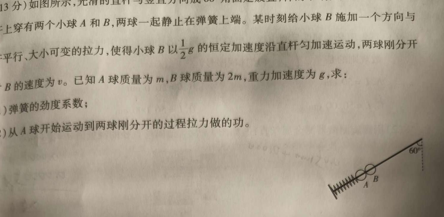 [今日更新]安徽省2023-2024学年下学期八年级卷三.物理试卷答案