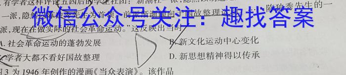 山西省2023-2024学年度九年级阶段评估第五次联考政治1