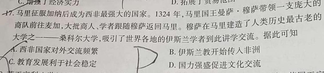 河南省郑州市2023-2024学年第二学期期中质量评估八年级历史