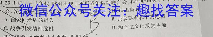 2024年定西市普通高中高一年级学业质量检测历史