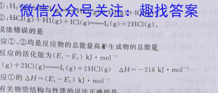 j2024届衡水金卷先享题调研卷(广东专版)二化学试卷答案