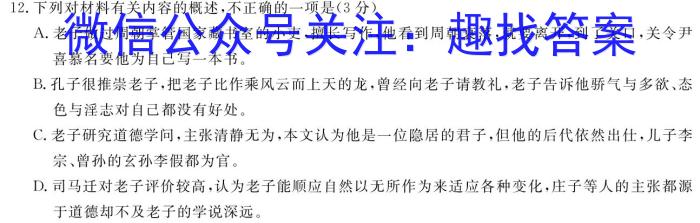 山西省高二2023~2024学年第二学期期末考试(24731B)语文