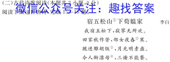 卓育云 2023-2024学年中考学科素养自主测评卷(二)2语文