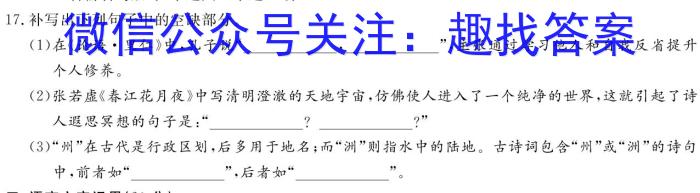 陕西省2024年普通高中学业水平合格性考试模拟试题(二)语文