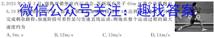 ［衡阳二模］2024年衡阳市高三年级第二次模拟考试物理`