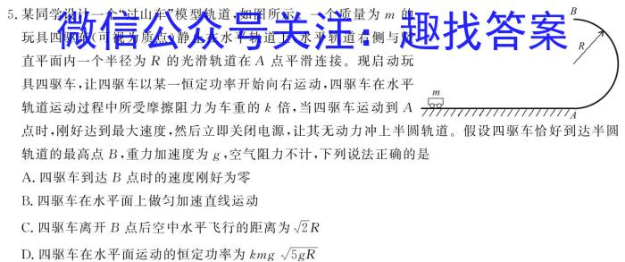 河南省驻马店市遂平县2023-2024学年度第二学期八年级期末学业水平测试试卷物理试题答案