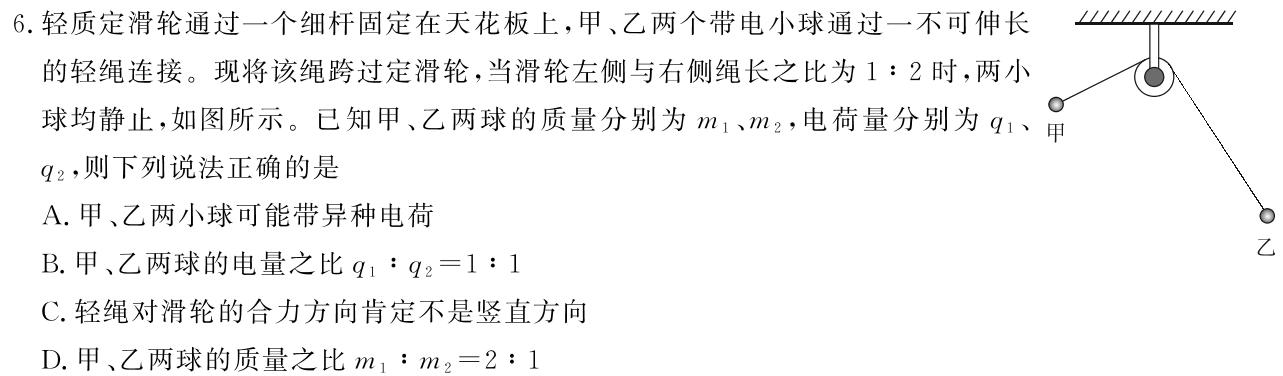 [今日更新]［濮阳二模］濮阳市普通高中2023-2024学年高三第二次模拟考试.物理试卷答案