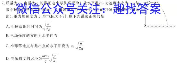 江西省2023-2024学年度七年级上学期期末考试（第四次月考）物理试卷答案