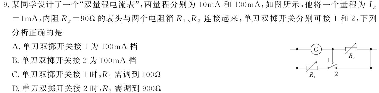 澄城县2023~2024学年度第一学期期末质量检测评价(A)物理试题.