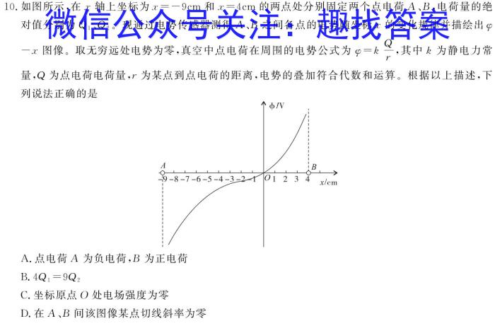 2024-2025学年安徽省九年级上学期开学摸底调研物理试题答案