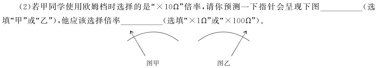 [今日更新]南通金卷-2024新高考全真模拟卷(四)4.物理试卷答案