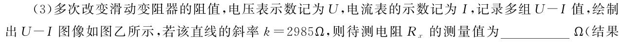 [今日更新]江西省全区2024年初中学业水平适应性考试（二）.物理试卷答案