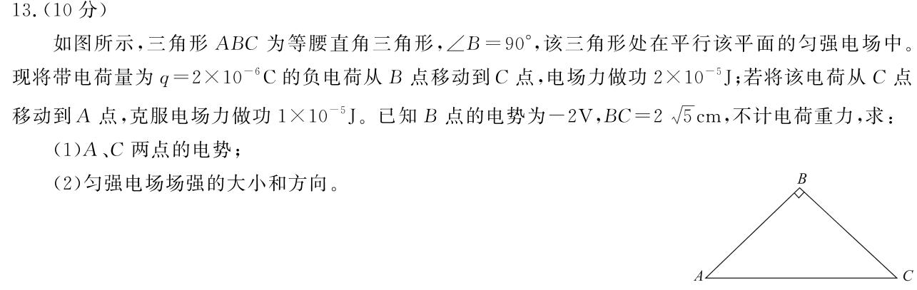 2024年贵州省普通高中学业水平选择性考试冲刺压轴卷(二)物理试题.