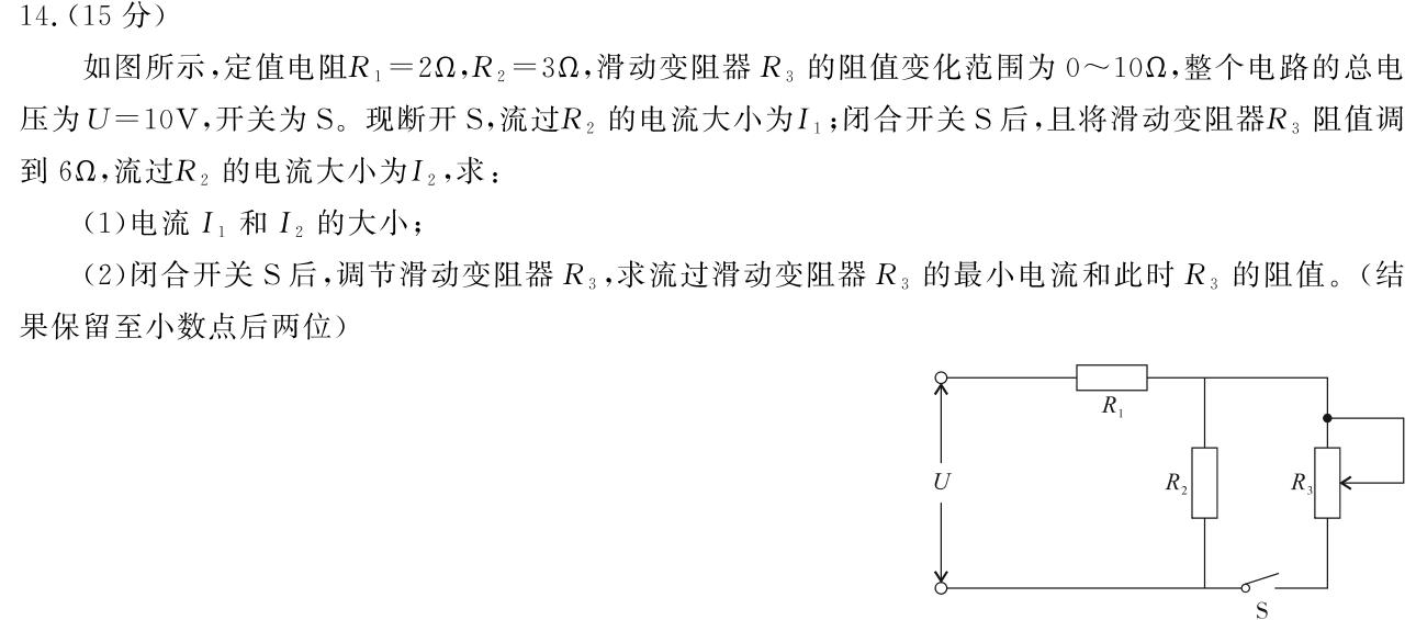 河南省新乡市2024年八年级学业水平调研抽测物理试题.