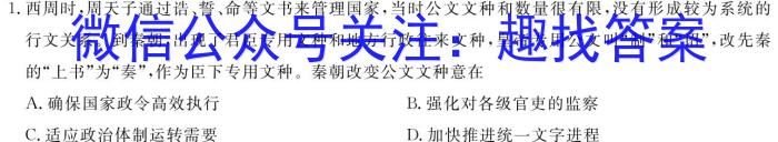 江西省景德镇市乐平市2023-2024学年度上学期九年级期末学业评价历史试卷答案