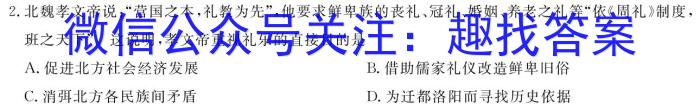 [聊城一模]山东省2024年聊城市高考模拟试题(一)1历史试卷答案