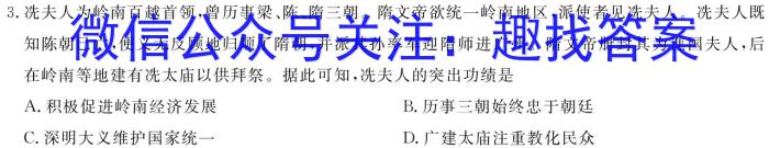 辽宁省2023一2024学年度下学期协作校高三第一次考试(24-435C)历史试题答案