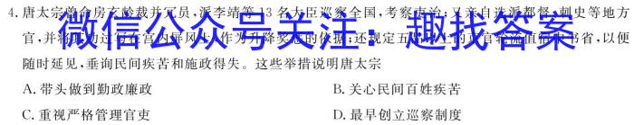 2024届高考模拟卷(六)历史