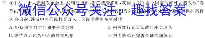 重庆市第八中学2025届上学期高考适应性月考卷(一)&政治