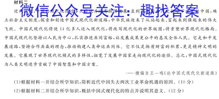 安徽省2023~2024学年度七年级第一学期教学质量监测试题卷历史试卷答案