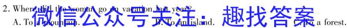 安徽省2024年1月份九年级质量检测试卷（24-CZ64c）英语试卷答案