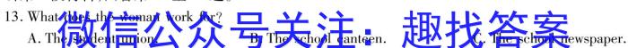 2023-2024学年高三试卷3月百万联考(闹钟)英语