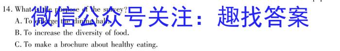 四川省2023~2024学年度上期期末高二年级调研考试(1月)英语试卷答案