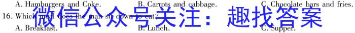 陕西2023~2024学年度七年级第二学期第二次阶段性作业英语