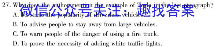 齐鲁名校联盟 2023-2024学年(下)高三年级考前质量检测英语试卷答案