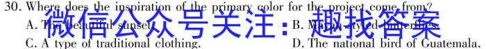安徽省2023-2024学年（上）高二冬季阶段性检测（12月）英语试卷答案