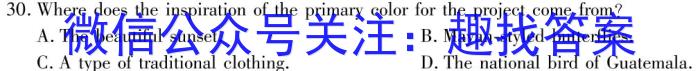 2024届冲刺04英语试卷答案