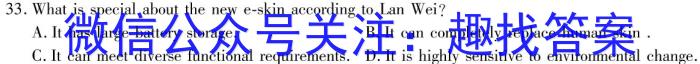 江西省2023-2024学年九年级第一学期期末质量监测英语试卷答案