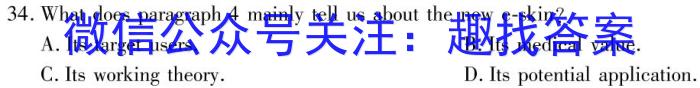 江西省2024年初中学业水平考试样卷试题卷（七）英语试卷答案