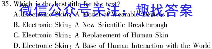 资阳市2023-2024学年度第一学期期末教学质量检测（高二）英语试卷答案