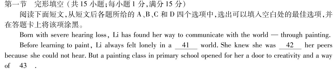 安徽省2024-2025学年上学期七年级开学考试（多标题）英语试卷答案