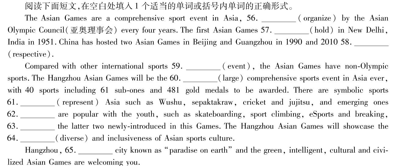 河南省2023-2024学年高一下学期第一次月考(24-377A)英语试卷答案