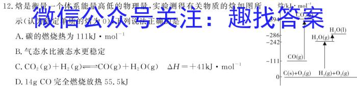 3学普试卷 2024届高三第六次模拟试题(六)化学试题