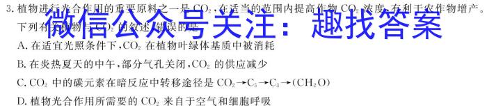 湖南省永州市2025年高考第一次模拟生物学试题答案