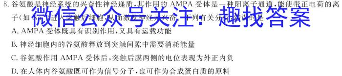 炎德英才 名校联考联合体2024年春季高一年级期末联合考试生物学试题答案