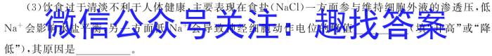 山西省2024年中考第一次调研考试生物学试题答案