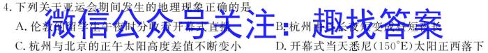 [今日更新]2024辽宁协作校一模考试地理h