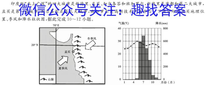 河北省2024年考前适应性评估(三)[7L]地理试卷答案