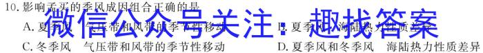 [今日更新]安徽省2024年肥东县九年级第二次教学质量检测地理h